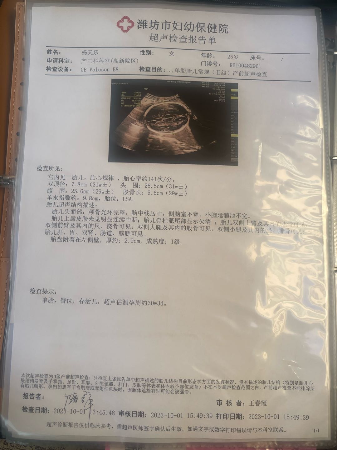 图像
