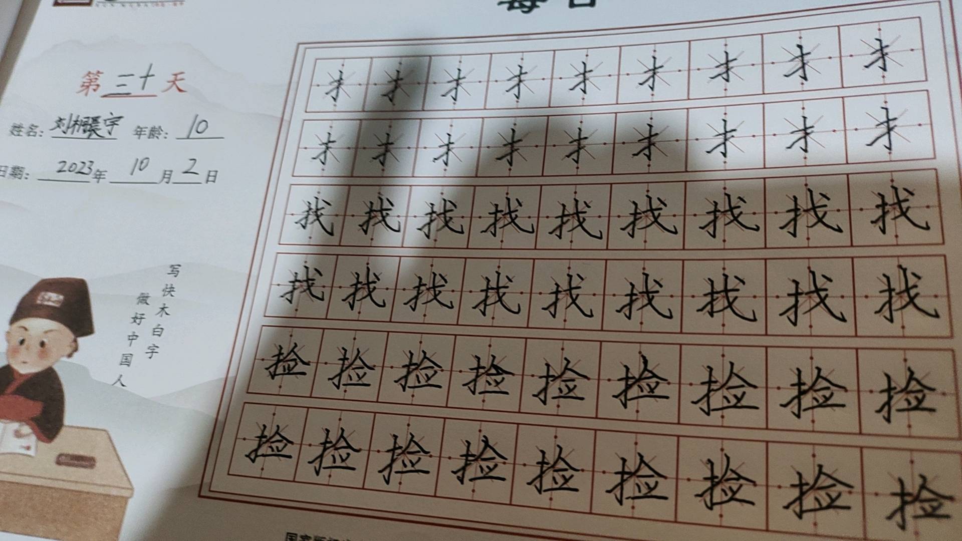 图像