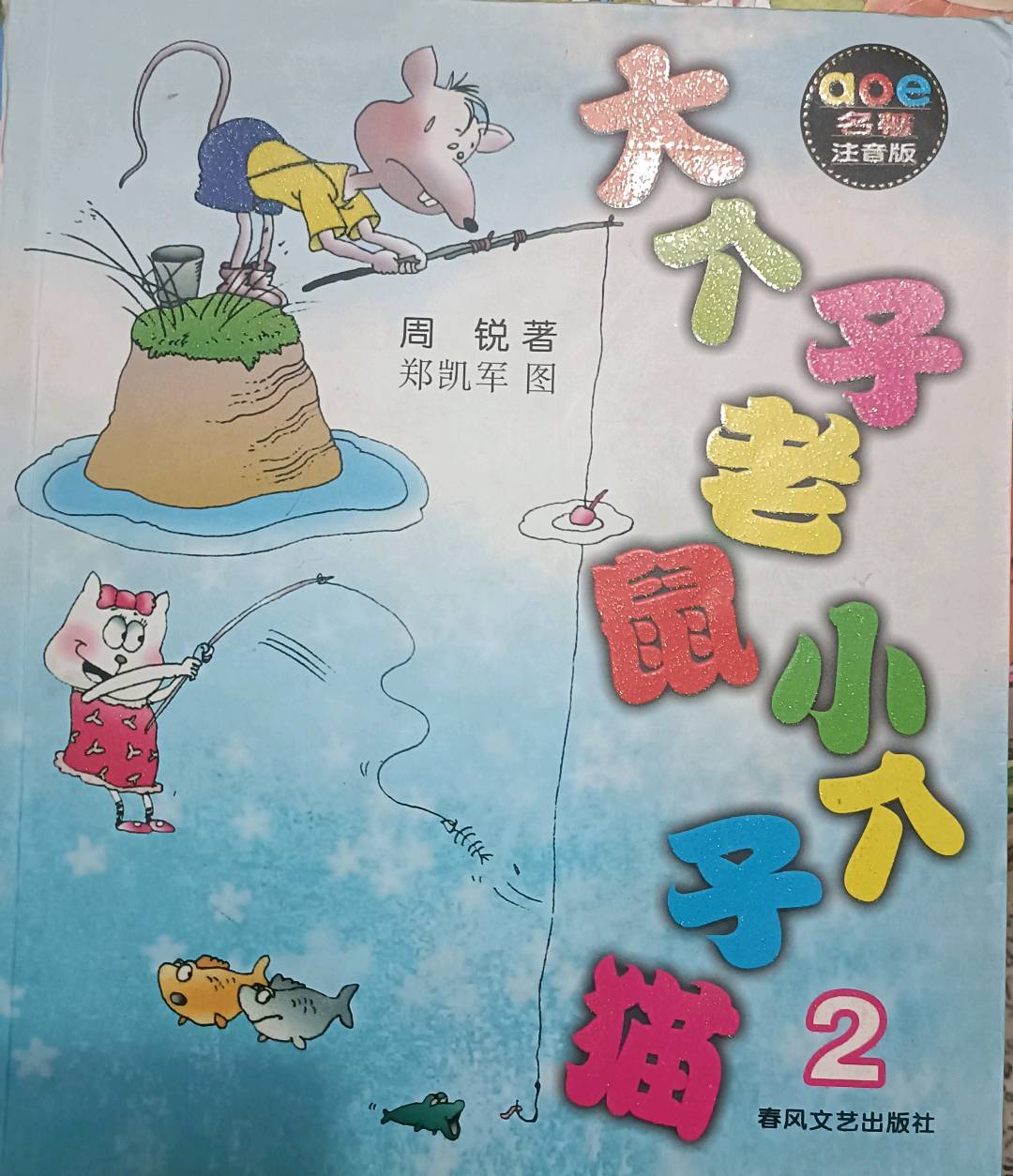 图像