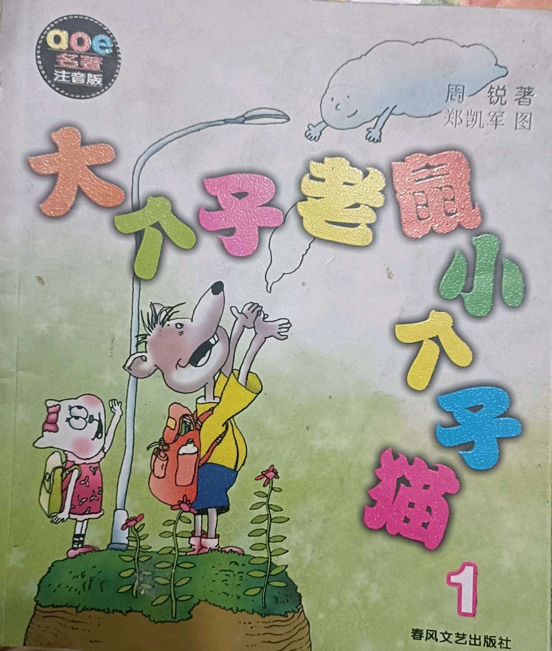图像