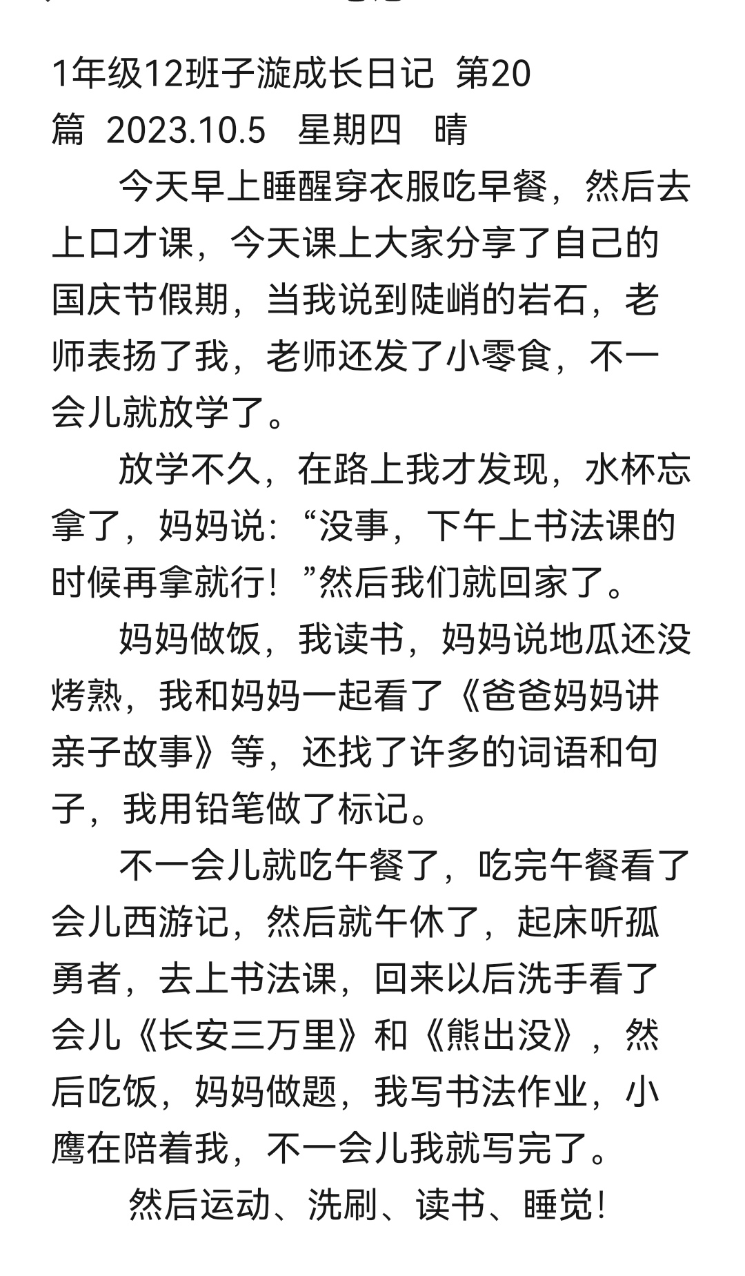 图像