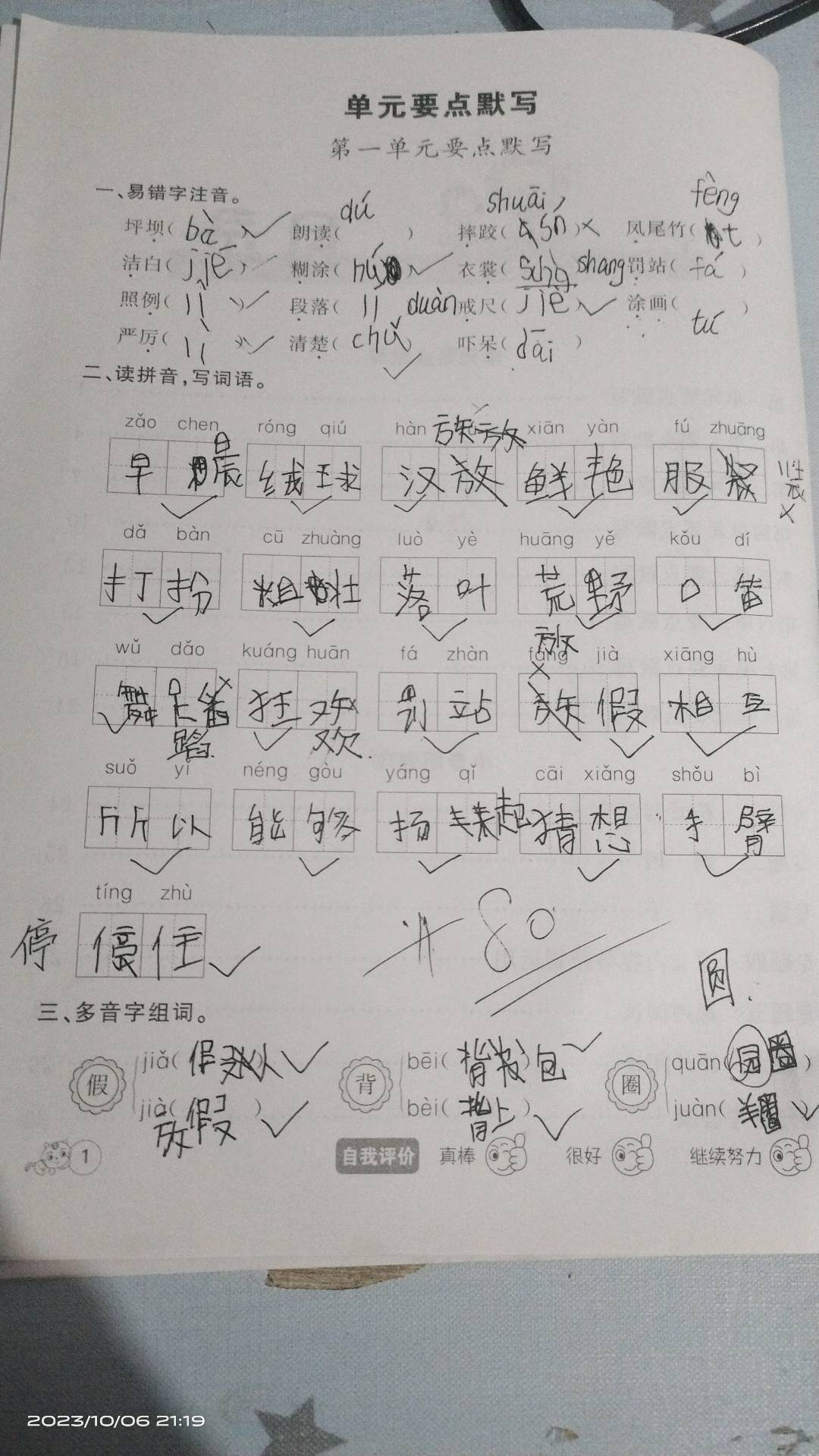 图像