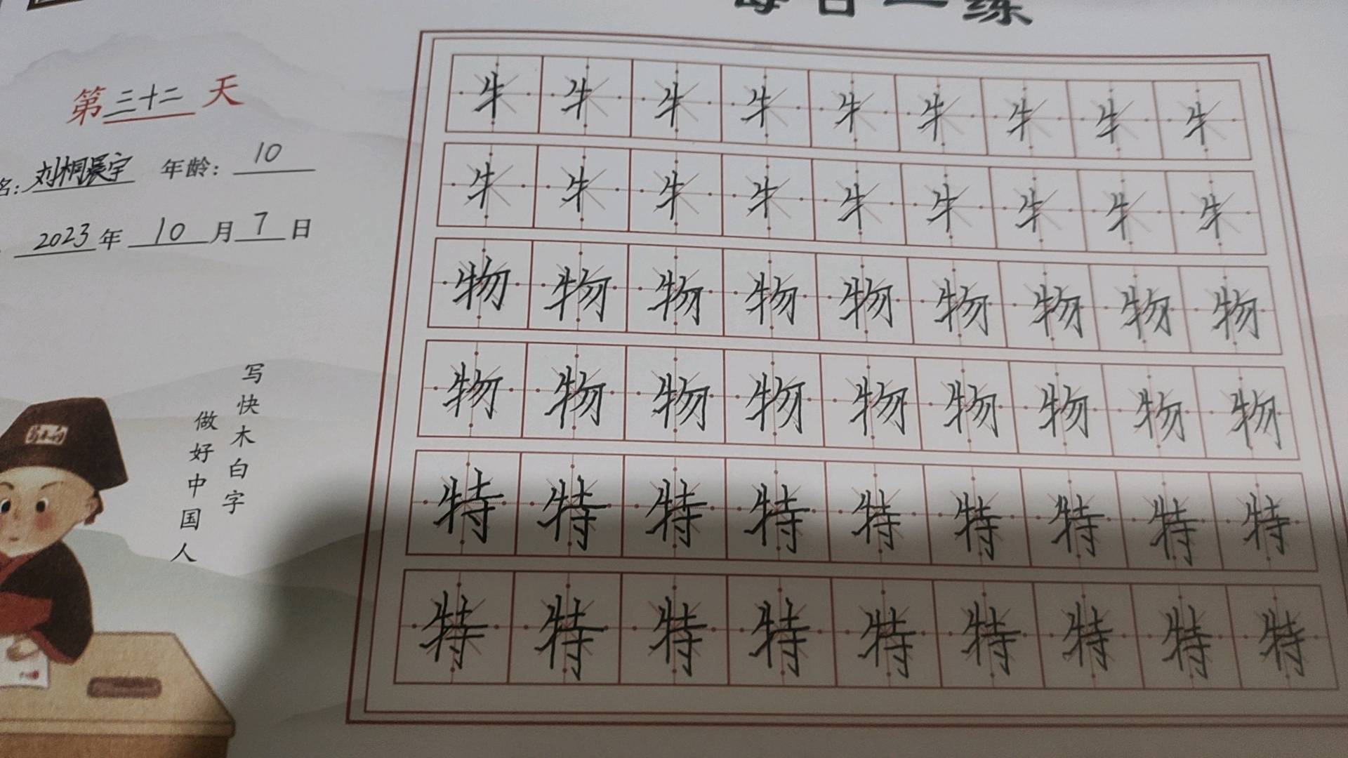 图像