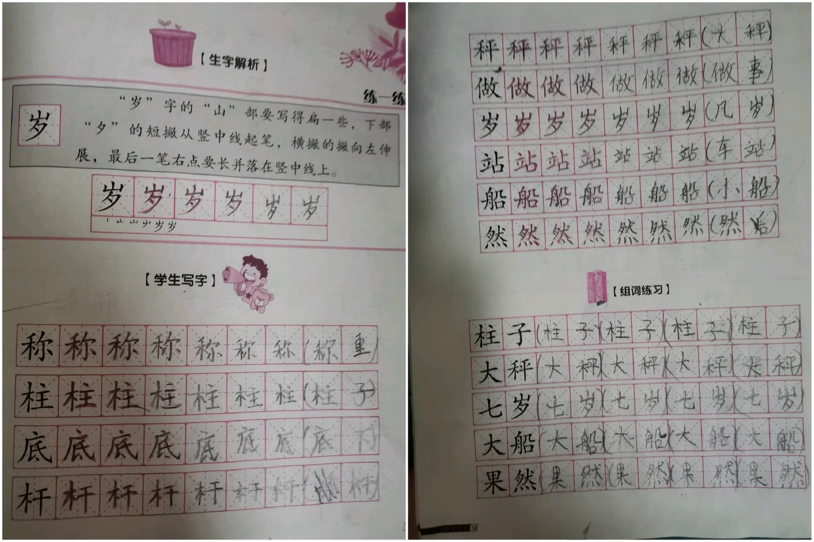 图像