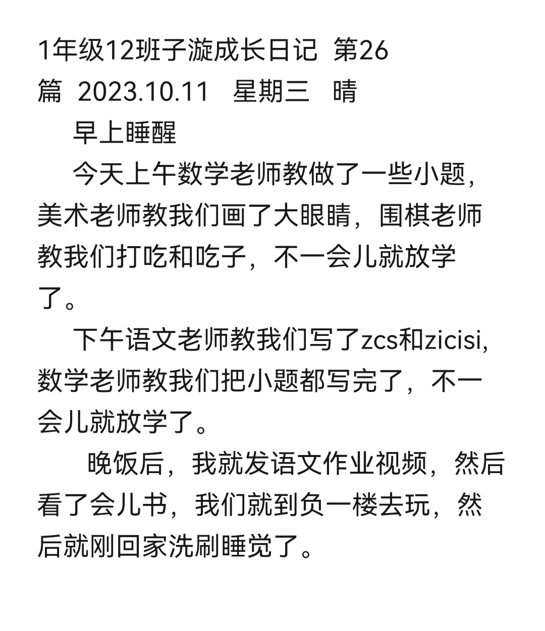 图像