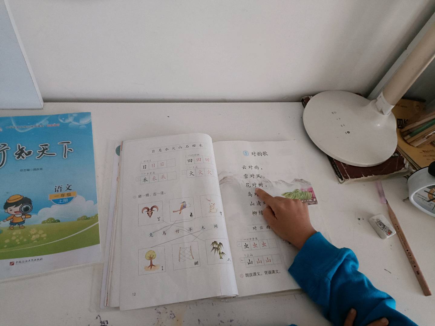 图像