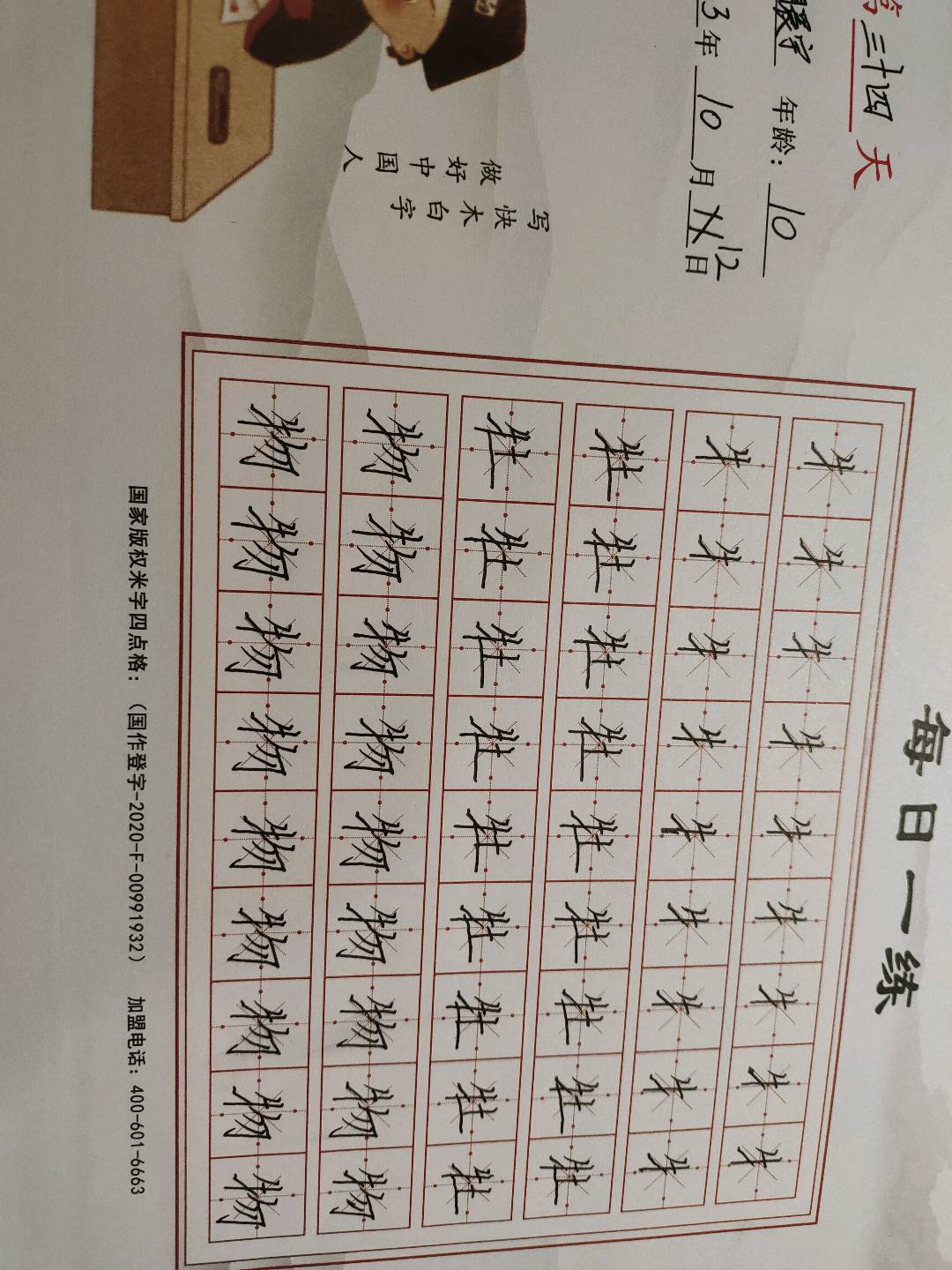 图像