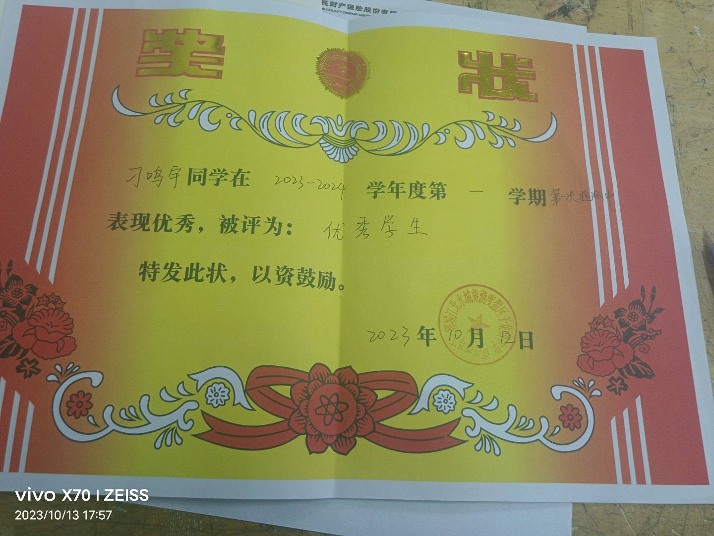 图像