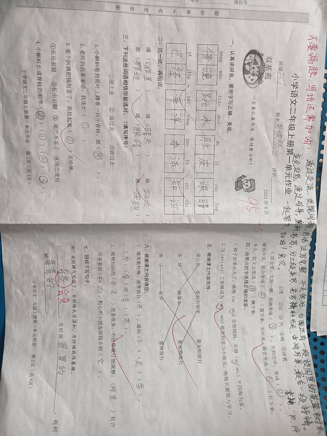 图像