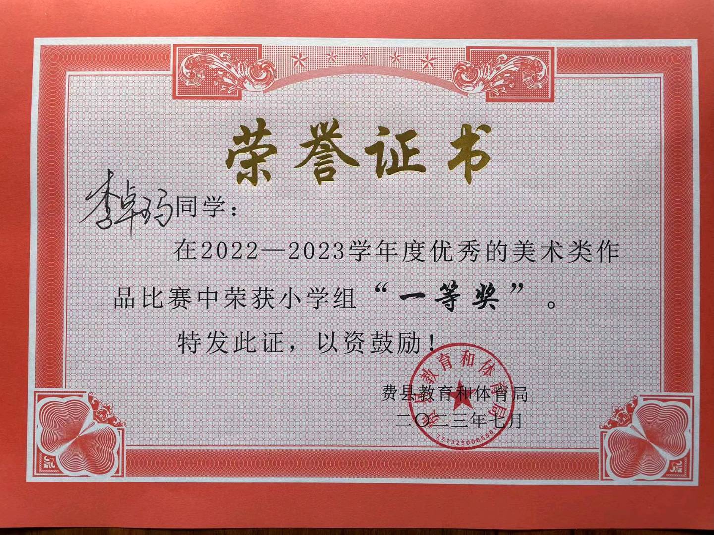 图像