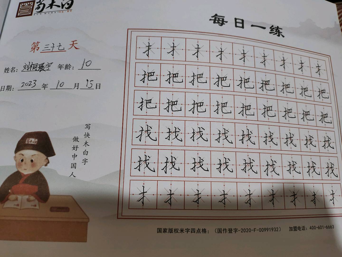 图像