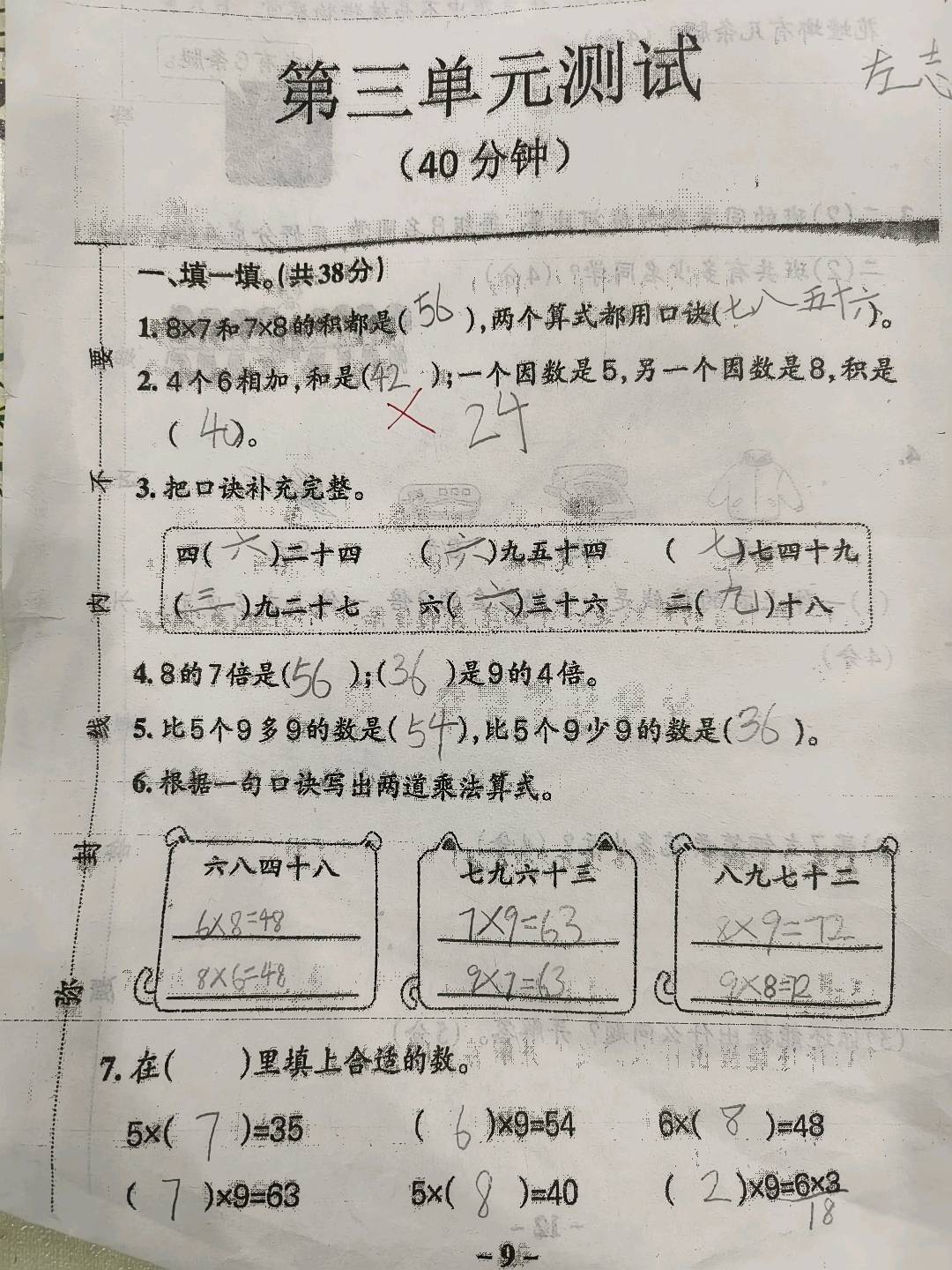 图像