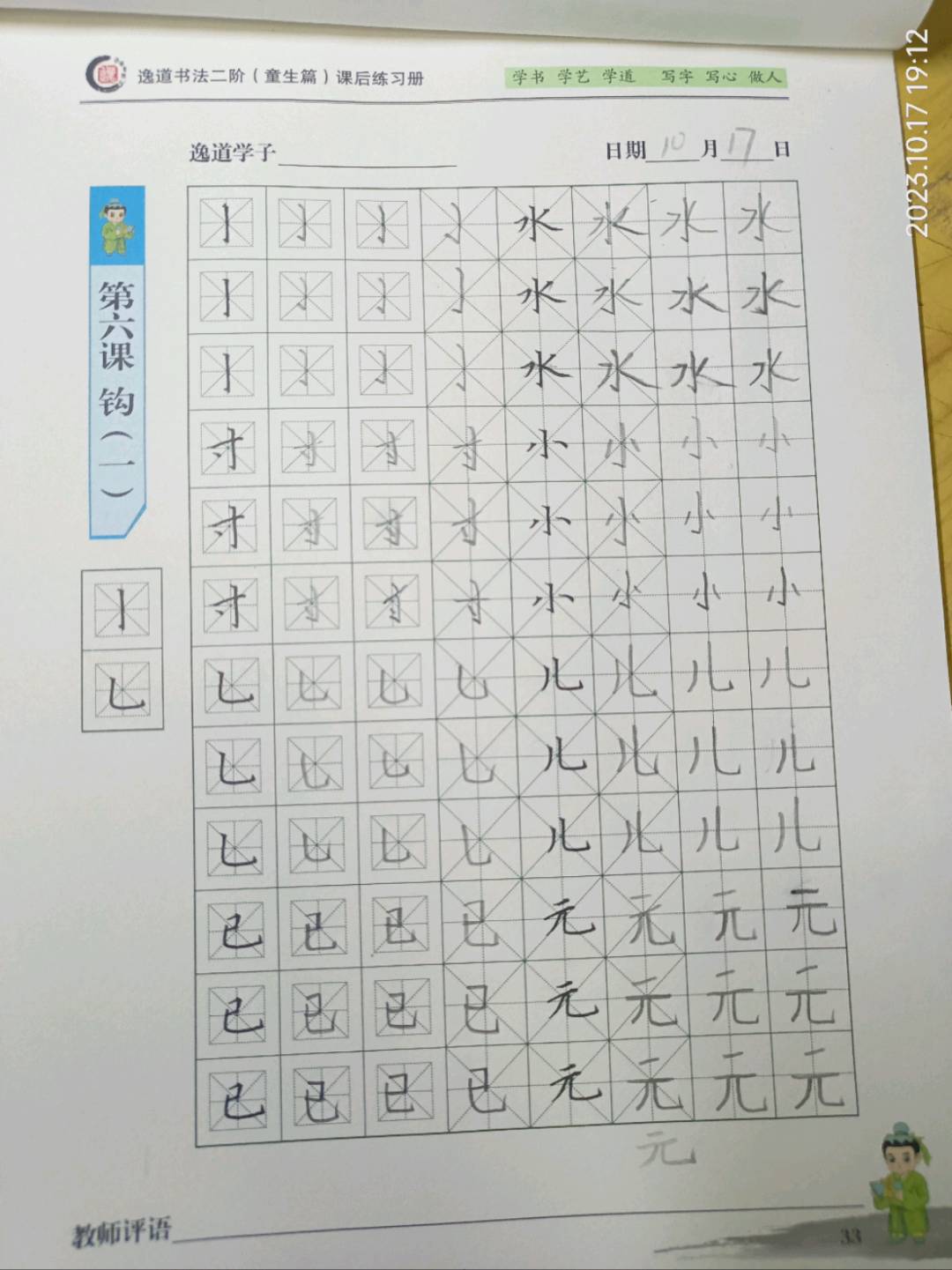 图像