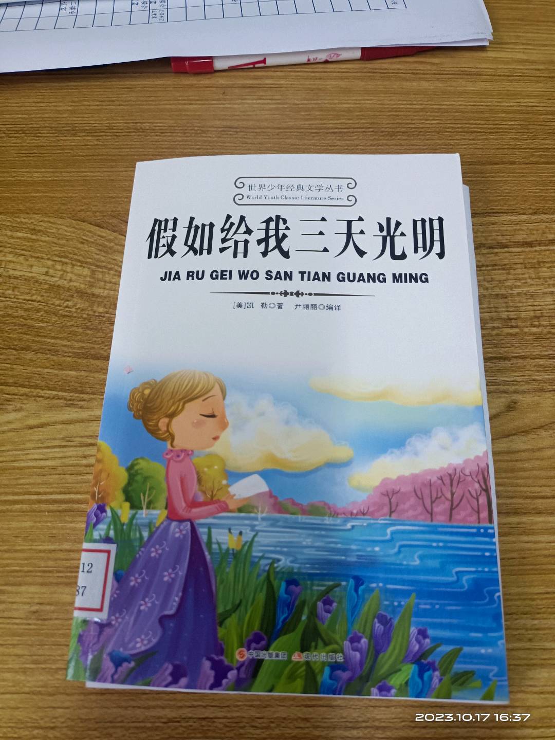 图像