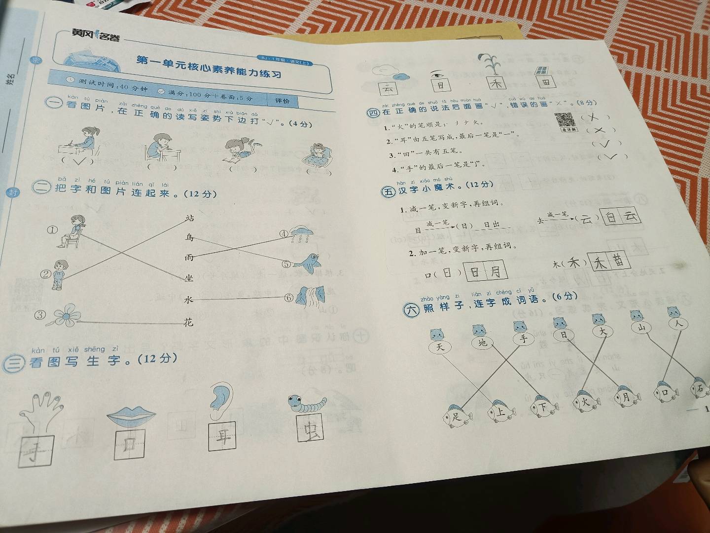 图像