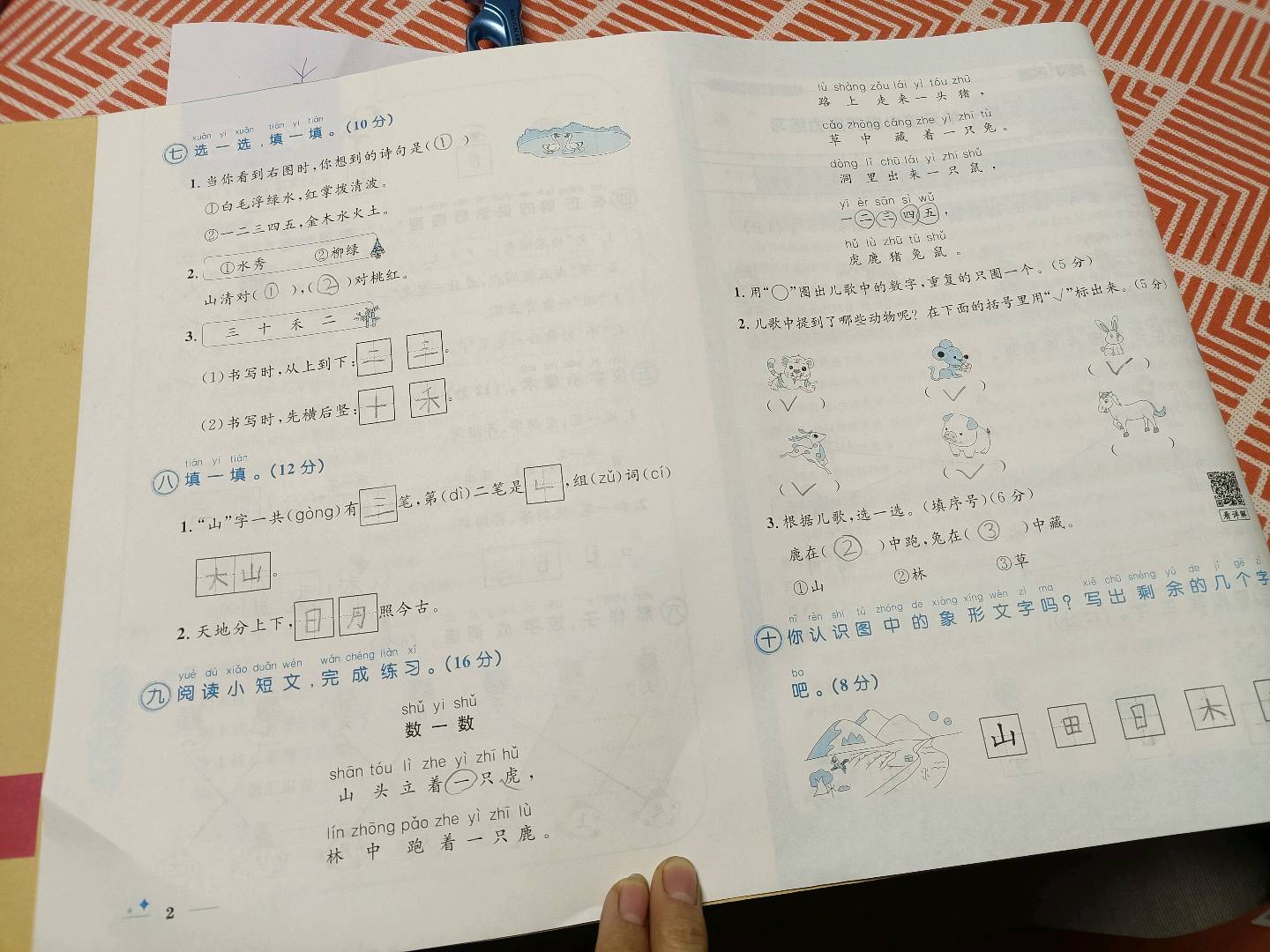 图像
