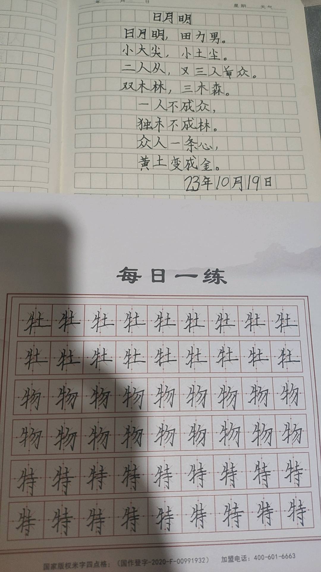 图像