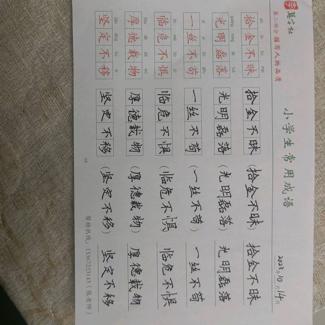 图像