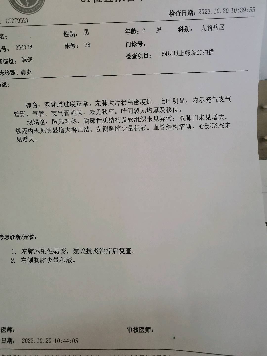 图像