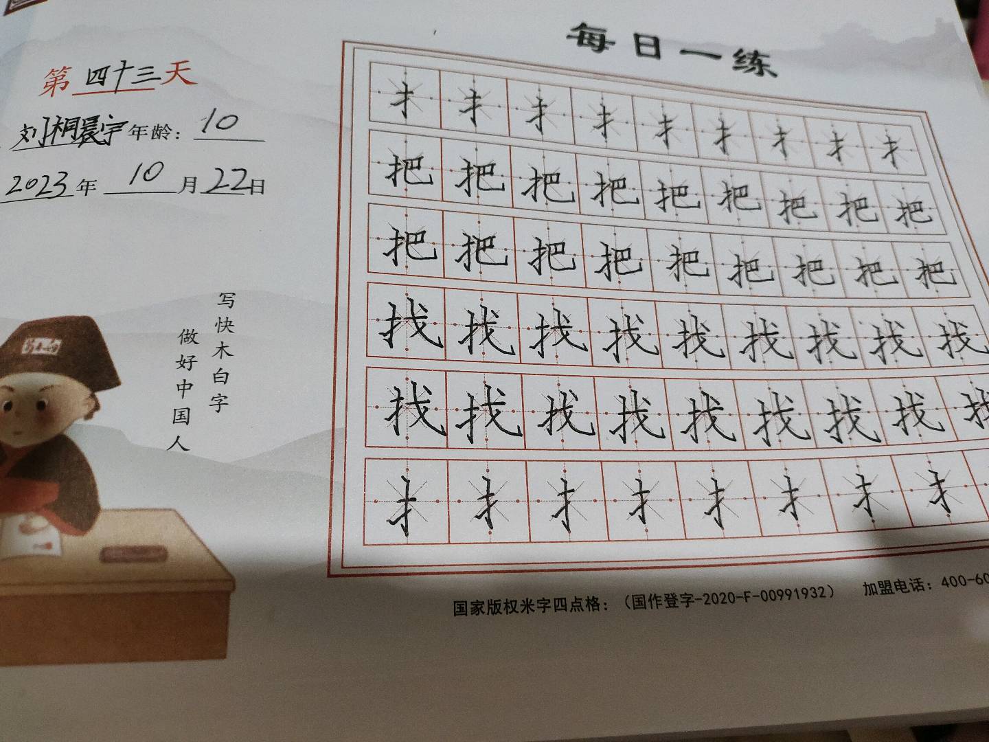 图像