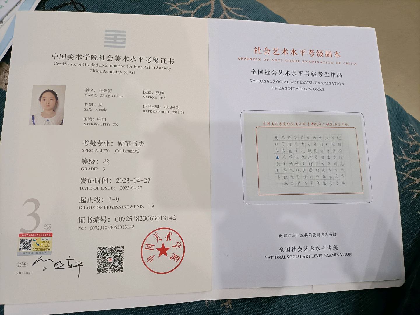 图像