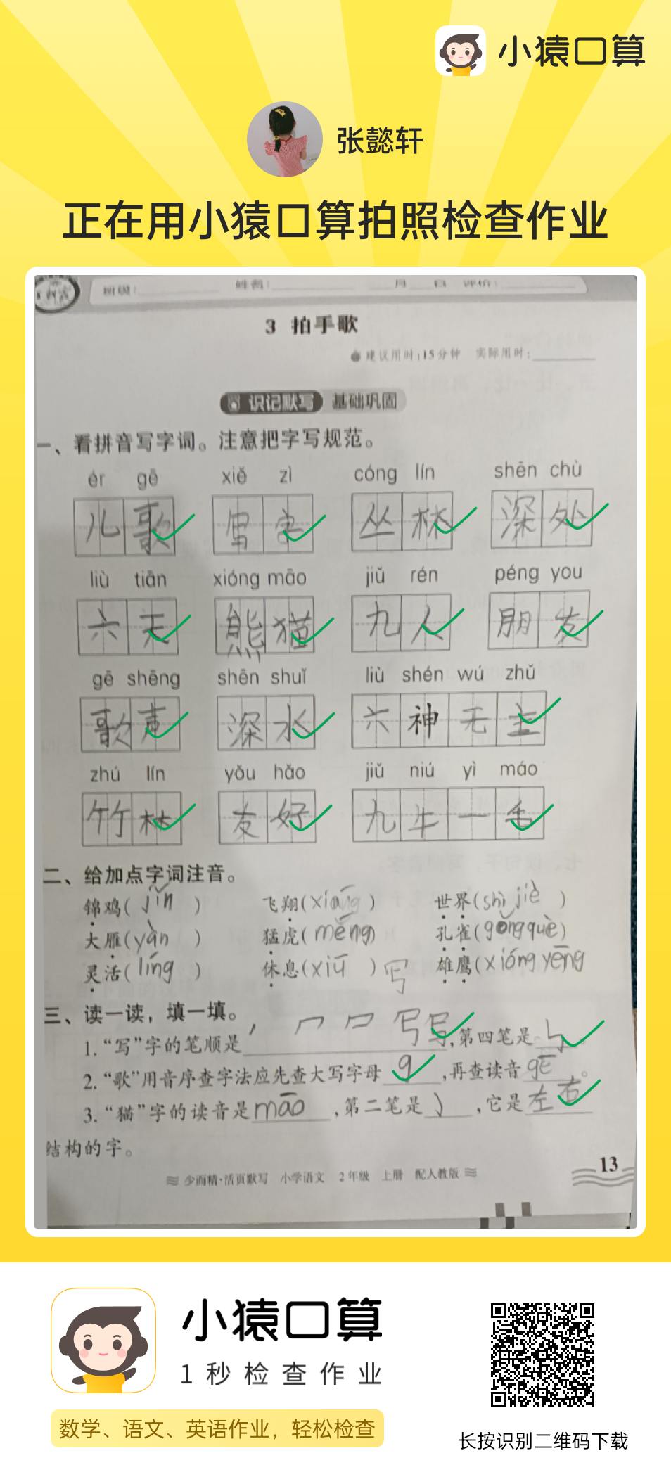 图像