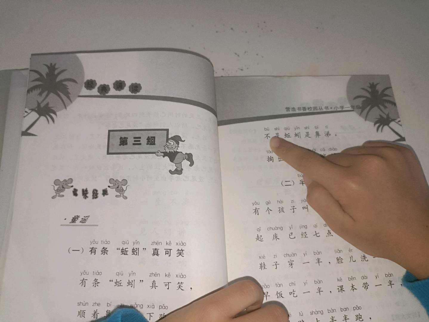 图像