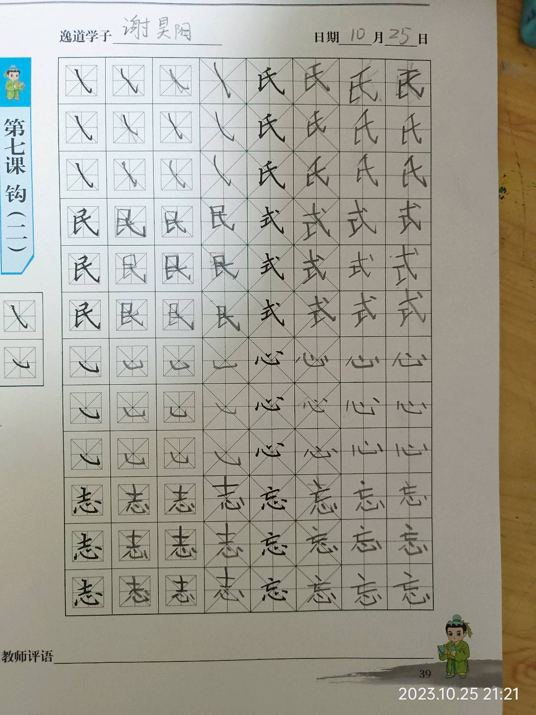 图像