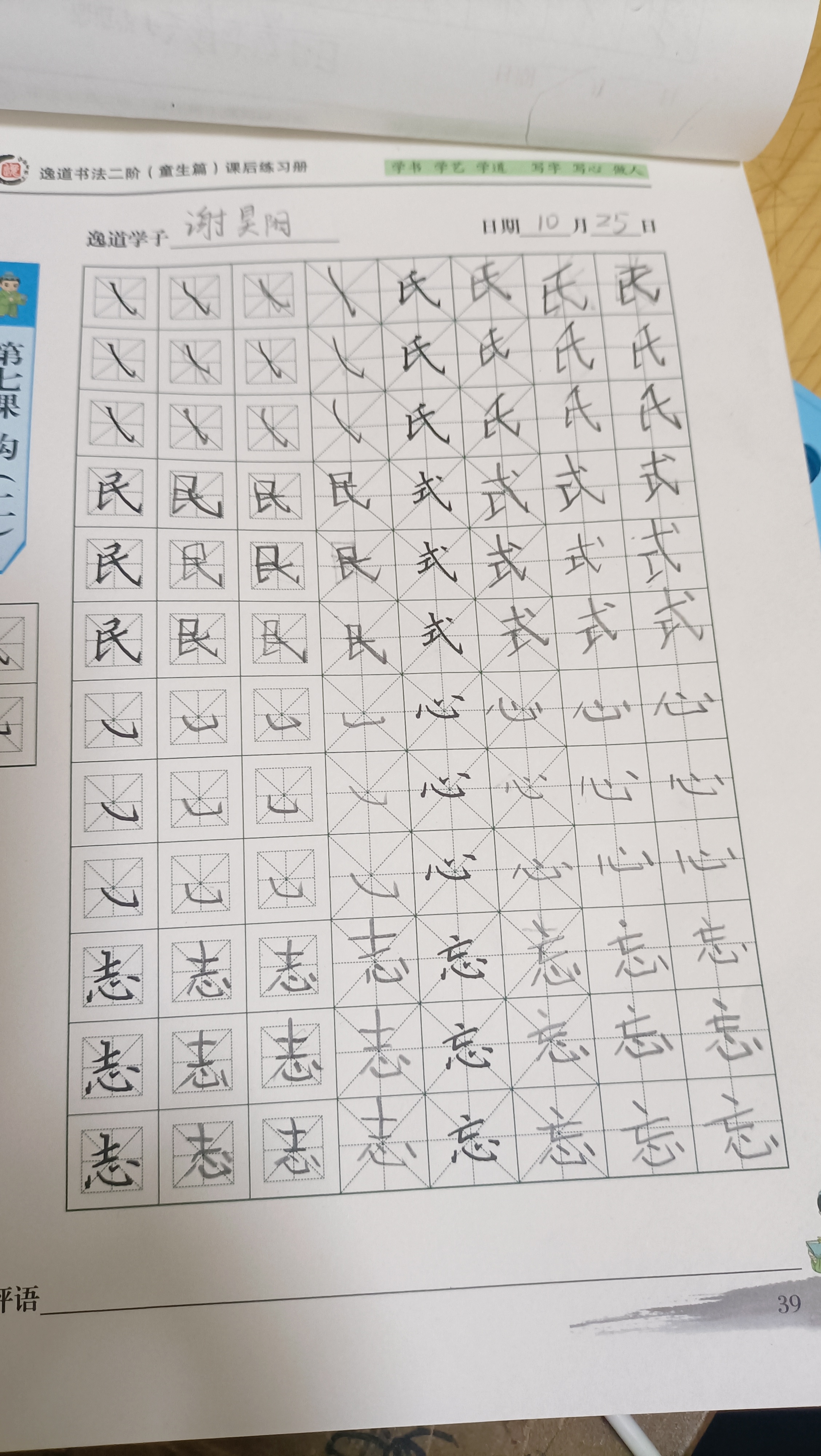 图像