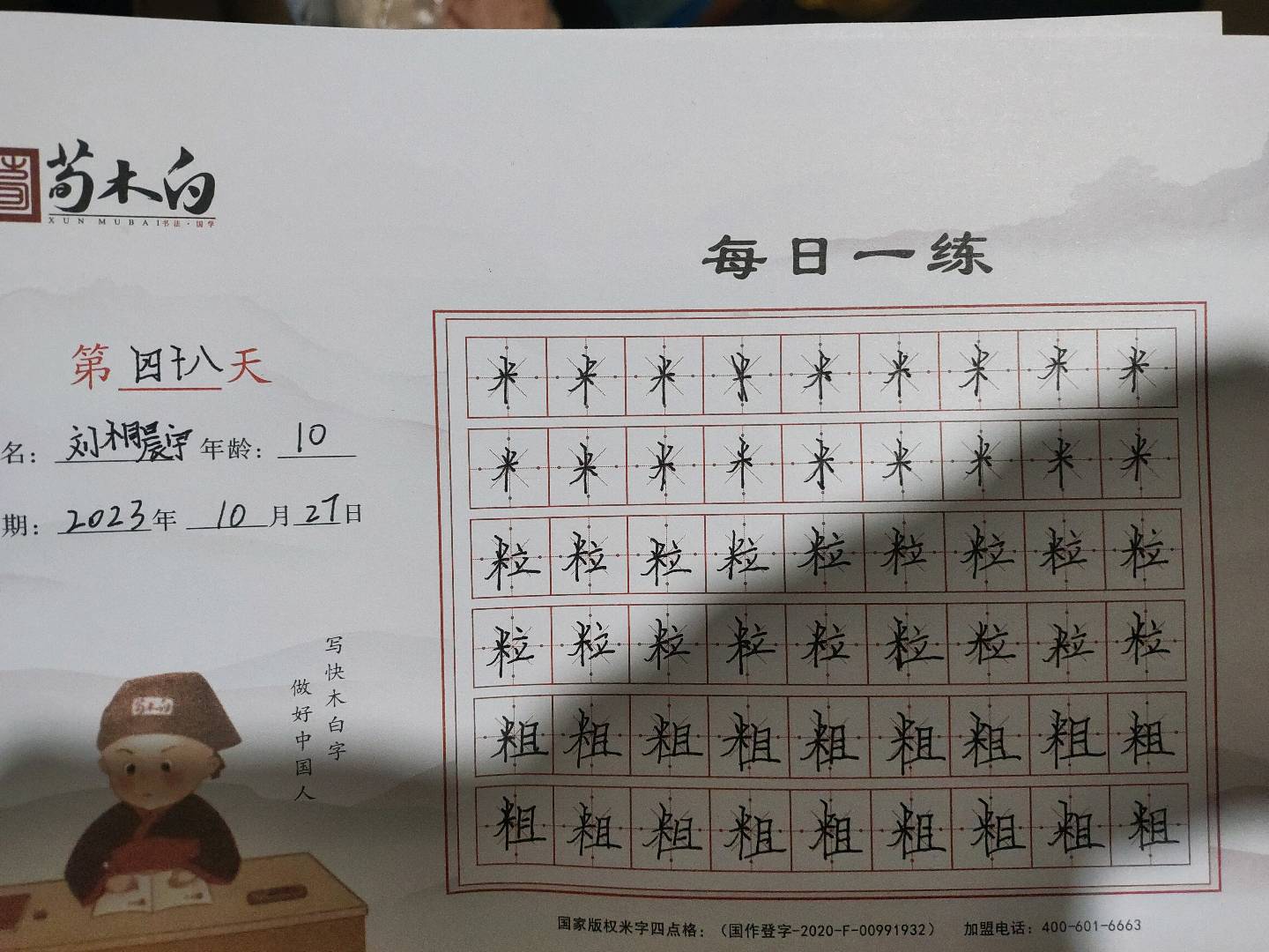 图像