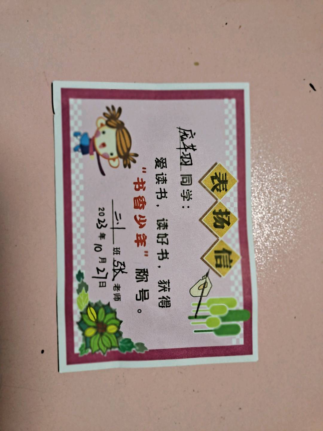 图像