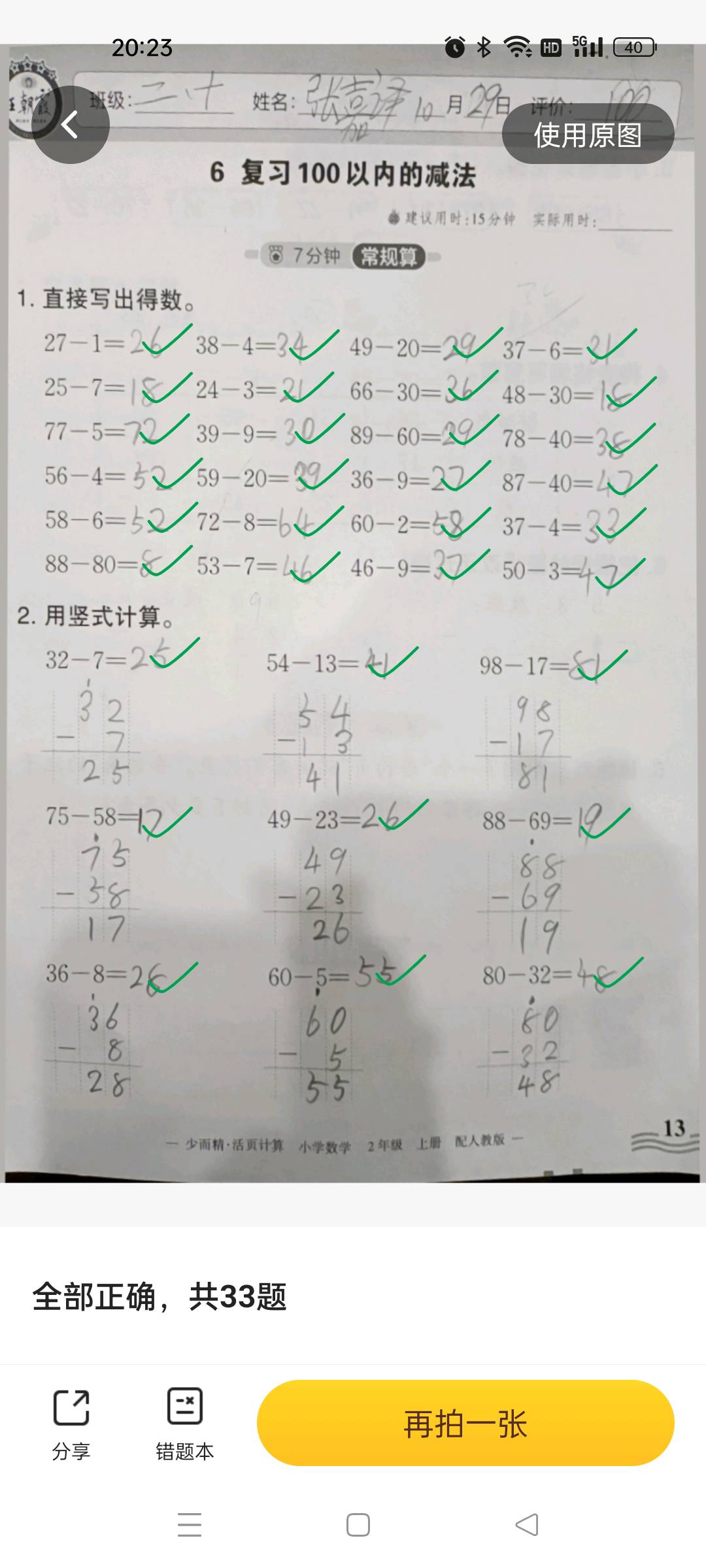 图像