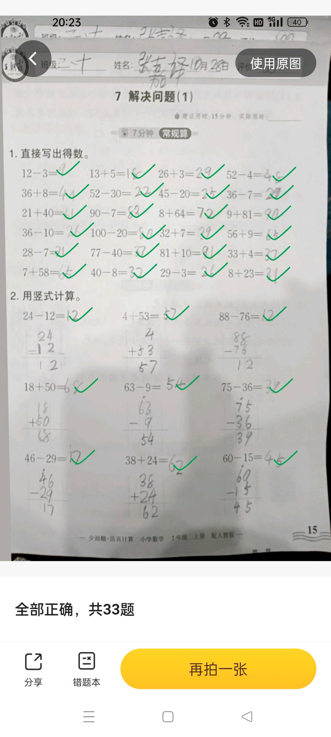 图像