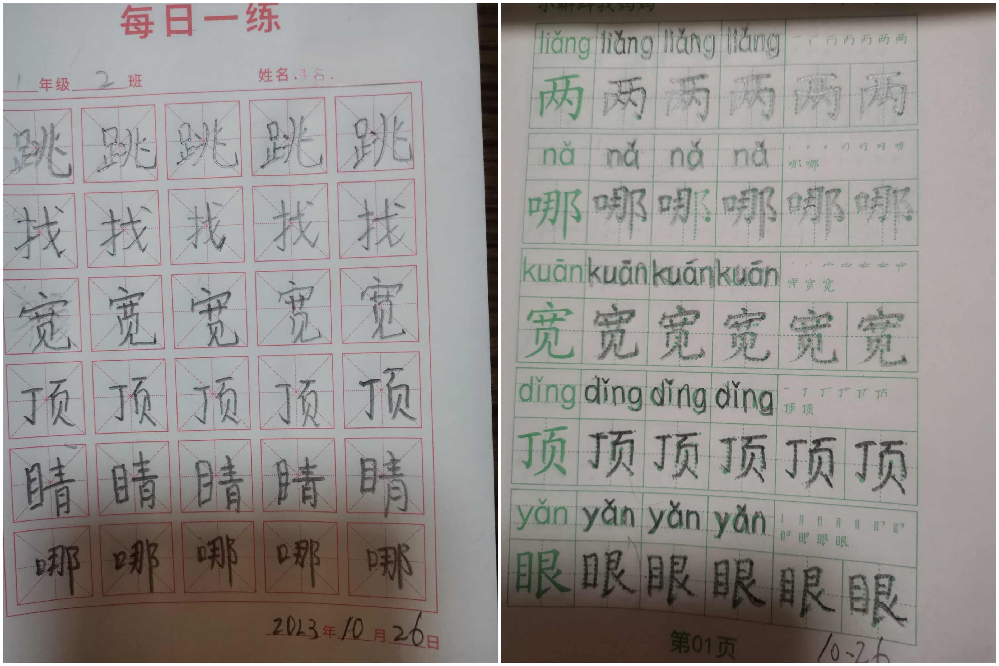 图像