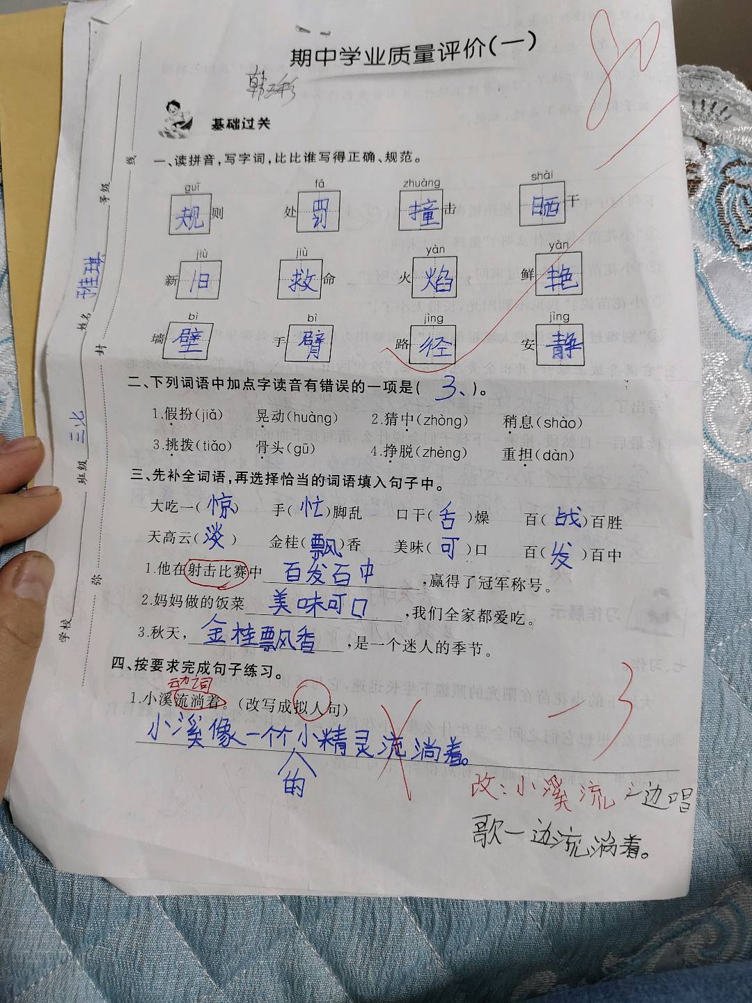 图像