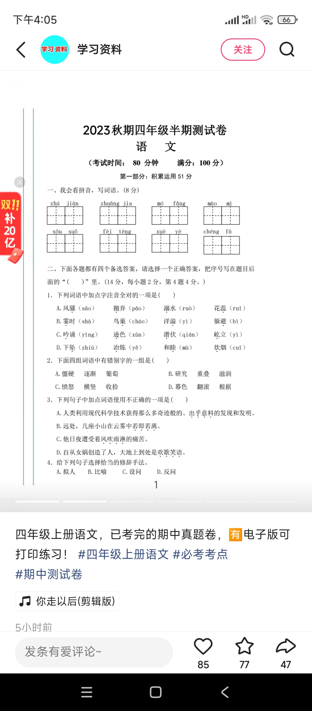 图像