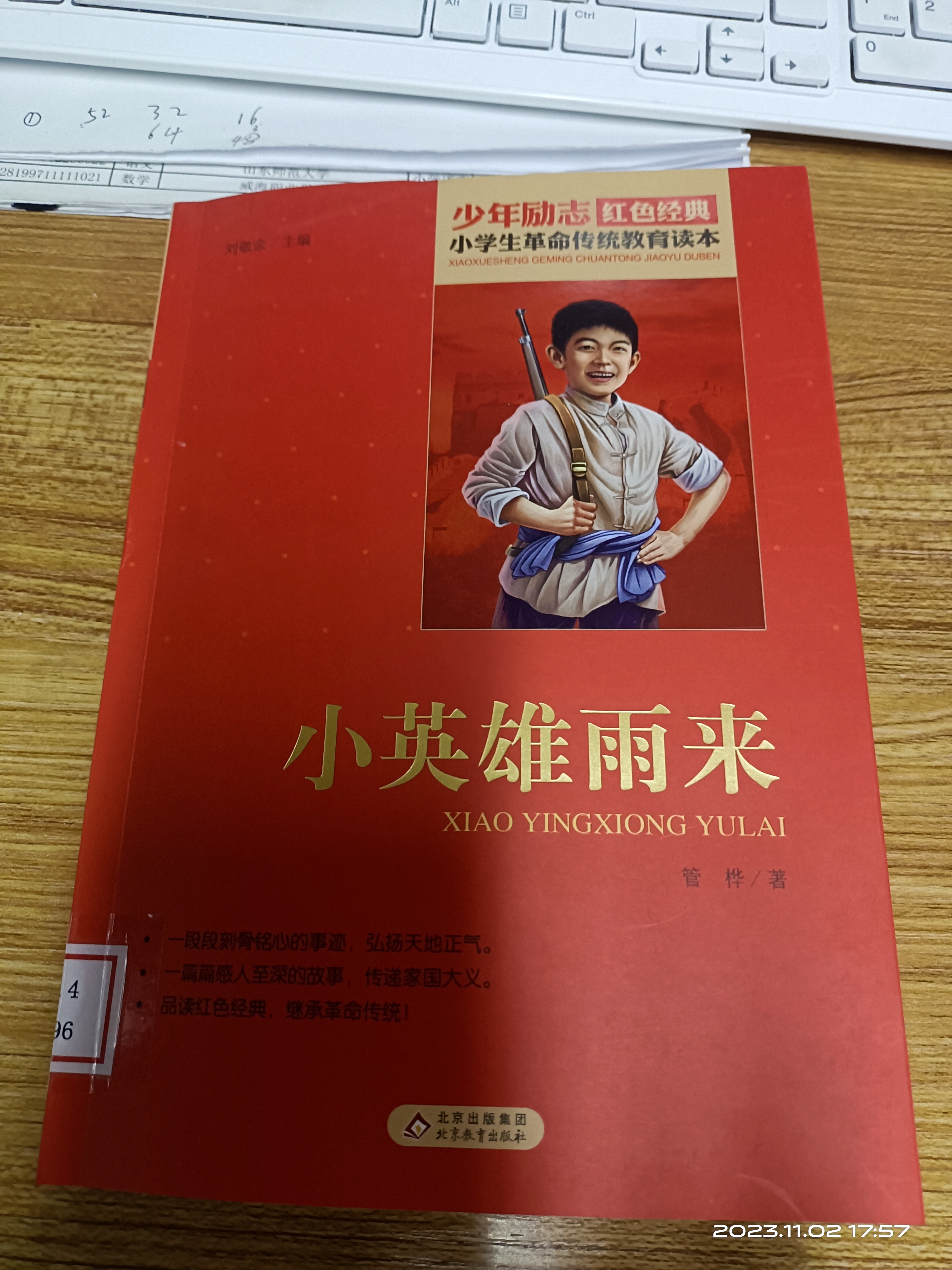 图像
