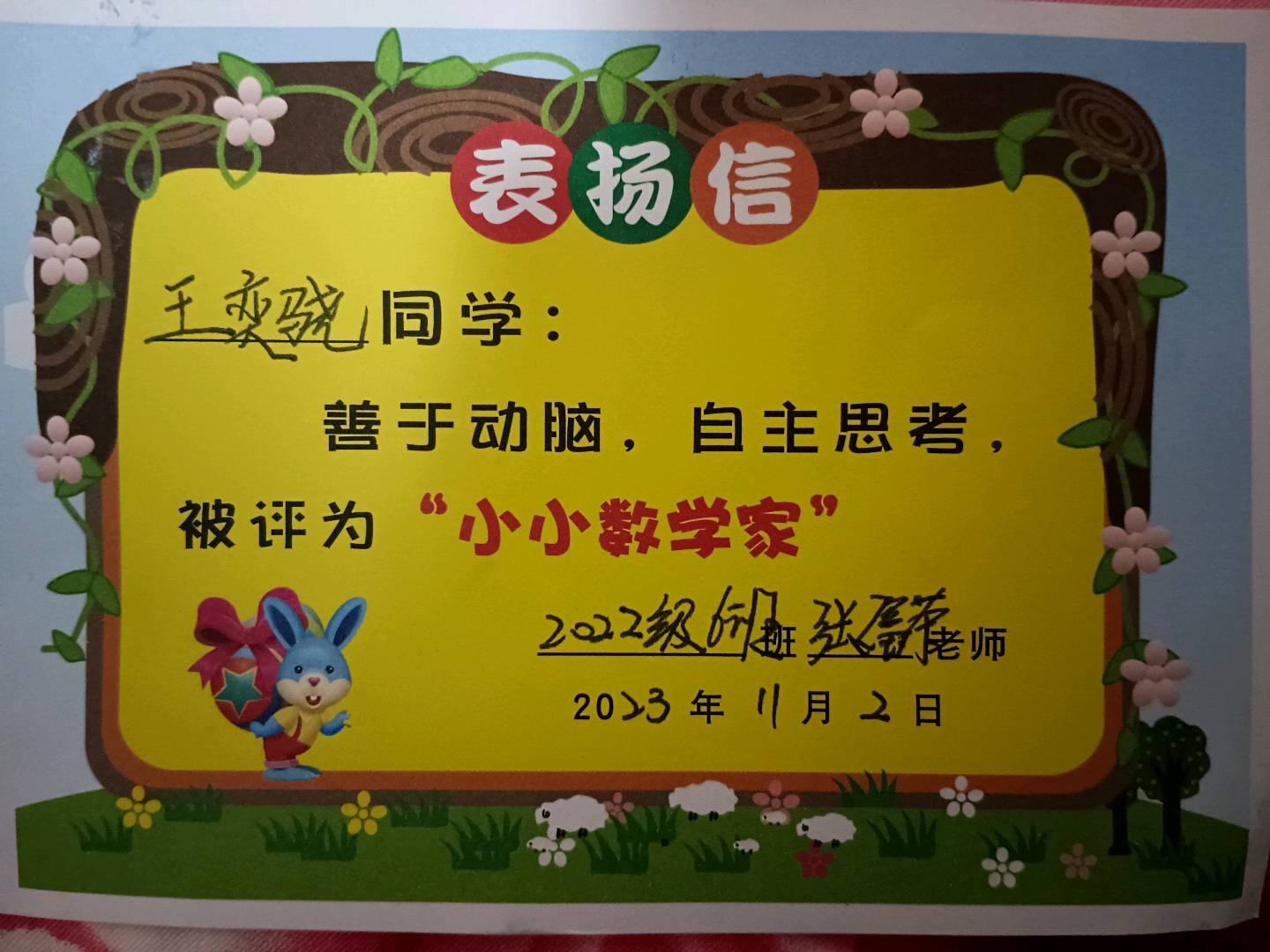 图像