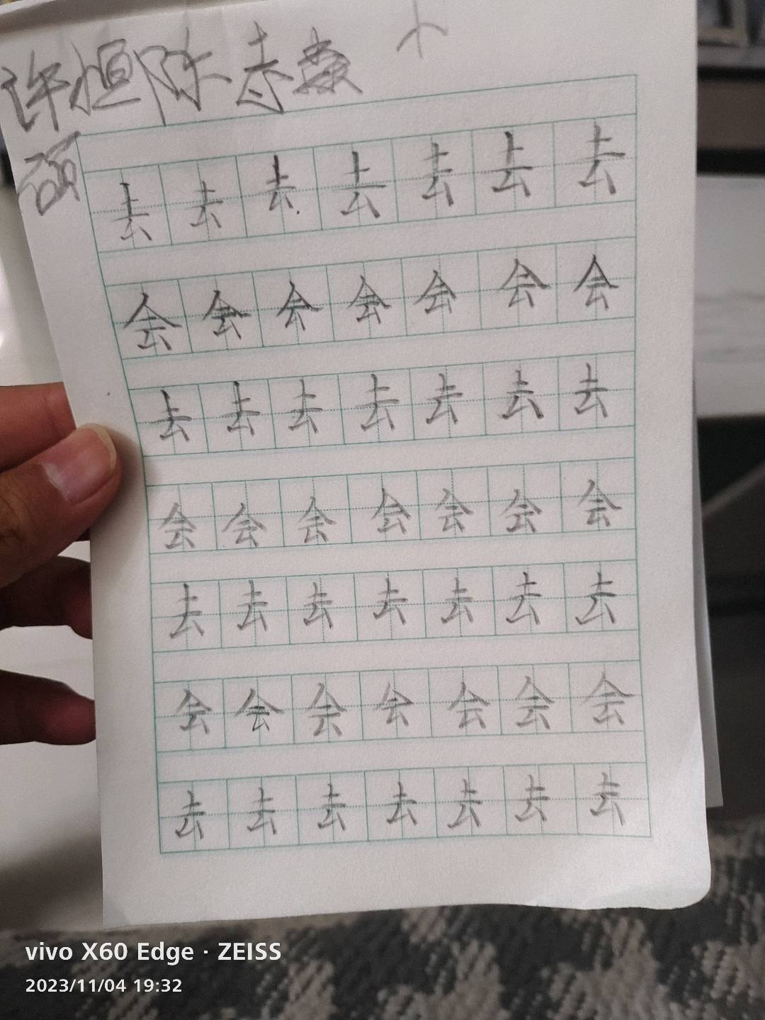 图像