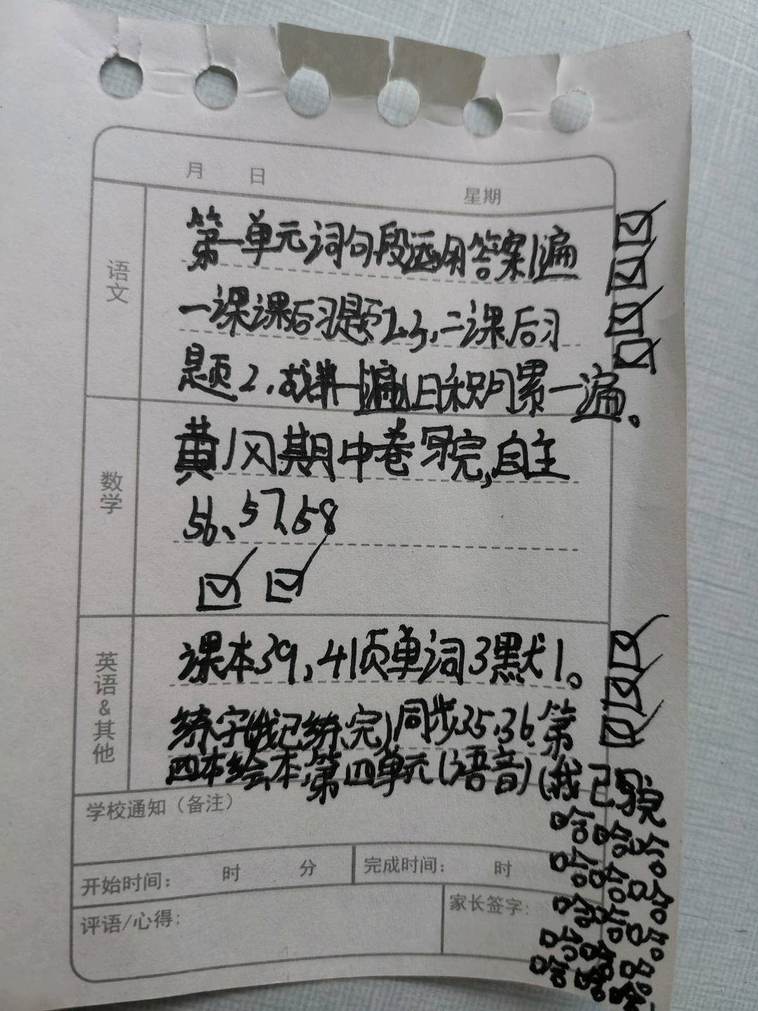 图像