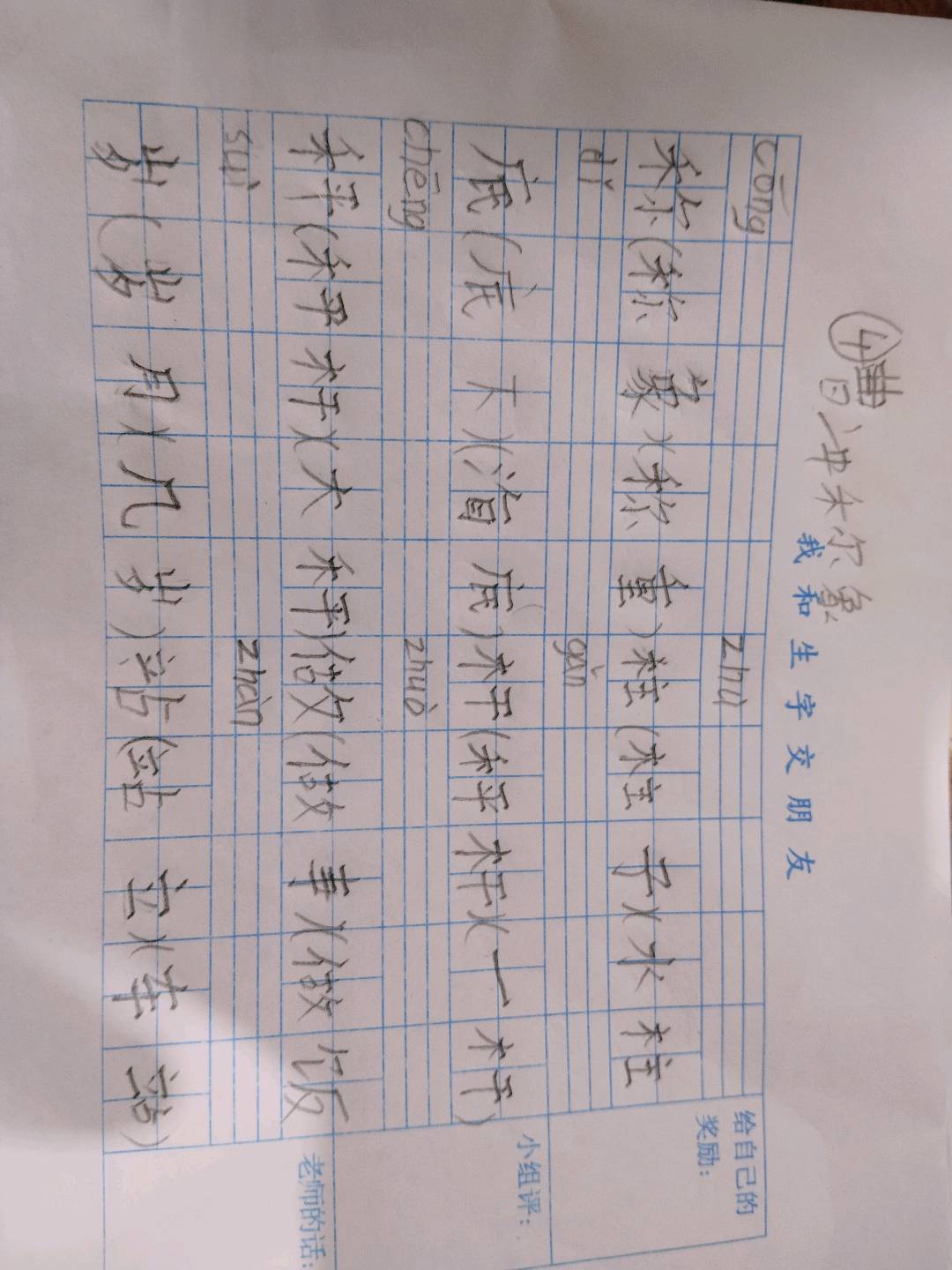 图像