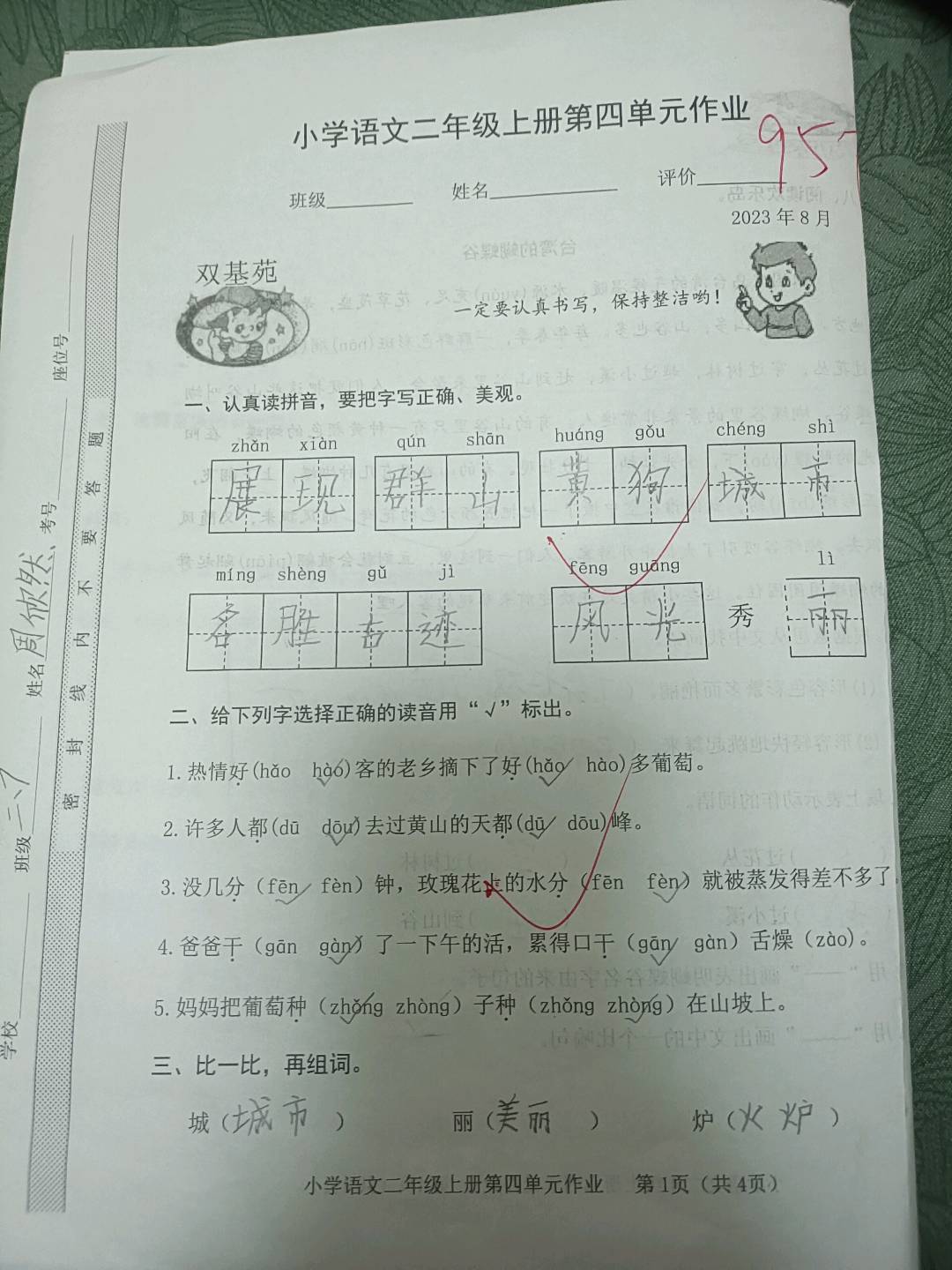 图像