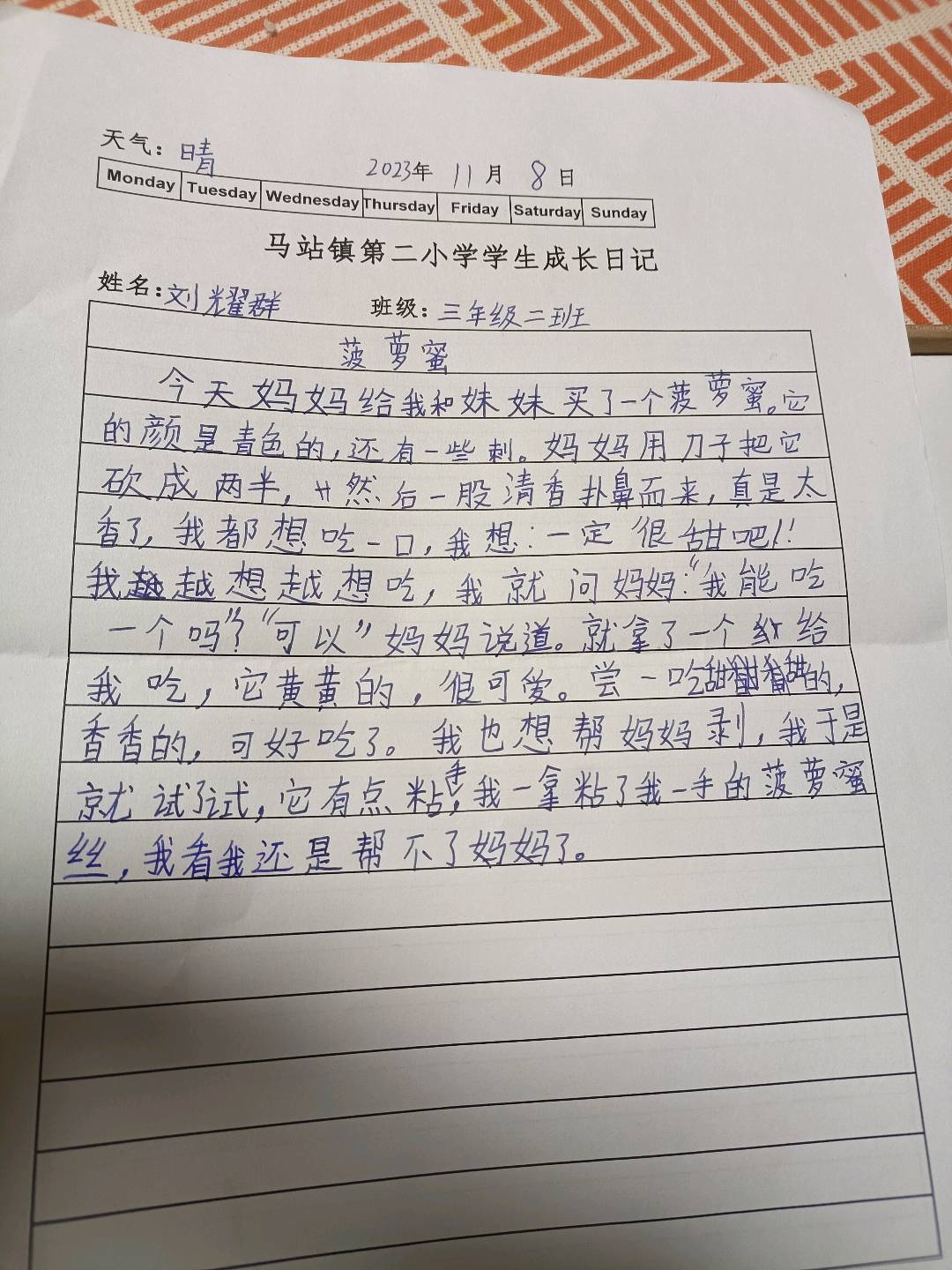 图像