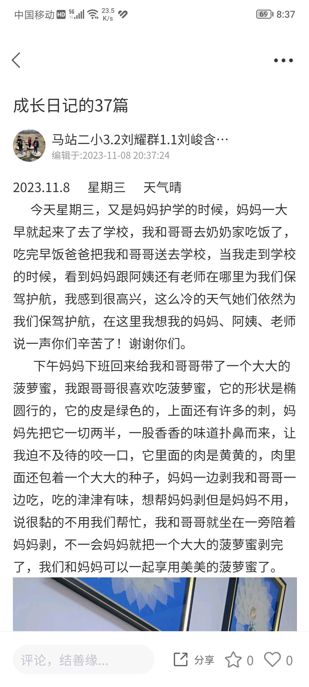 图像