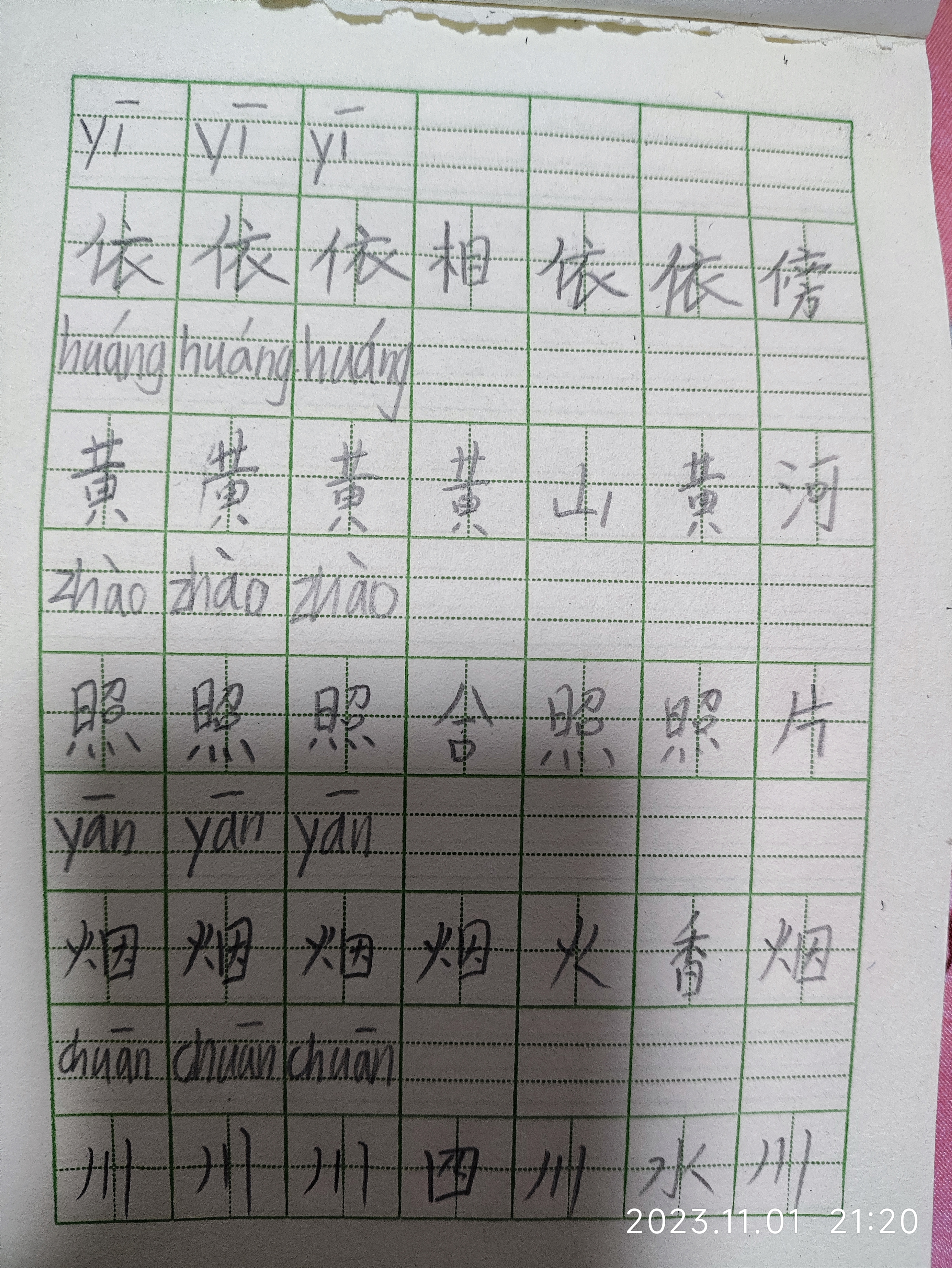 图像