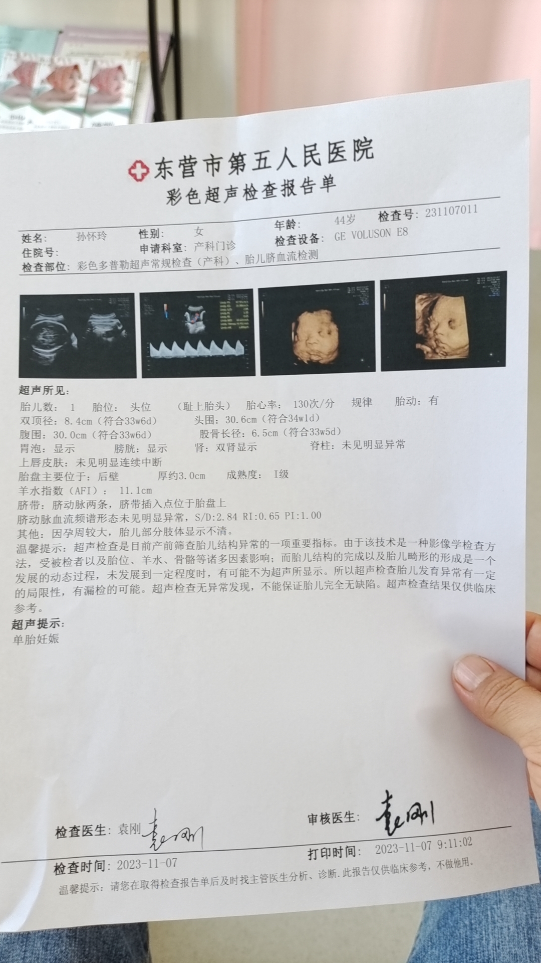 图像
