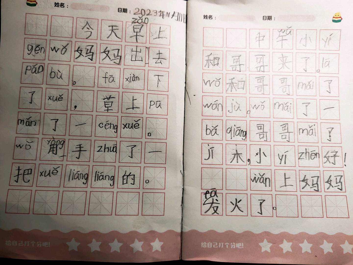 图像