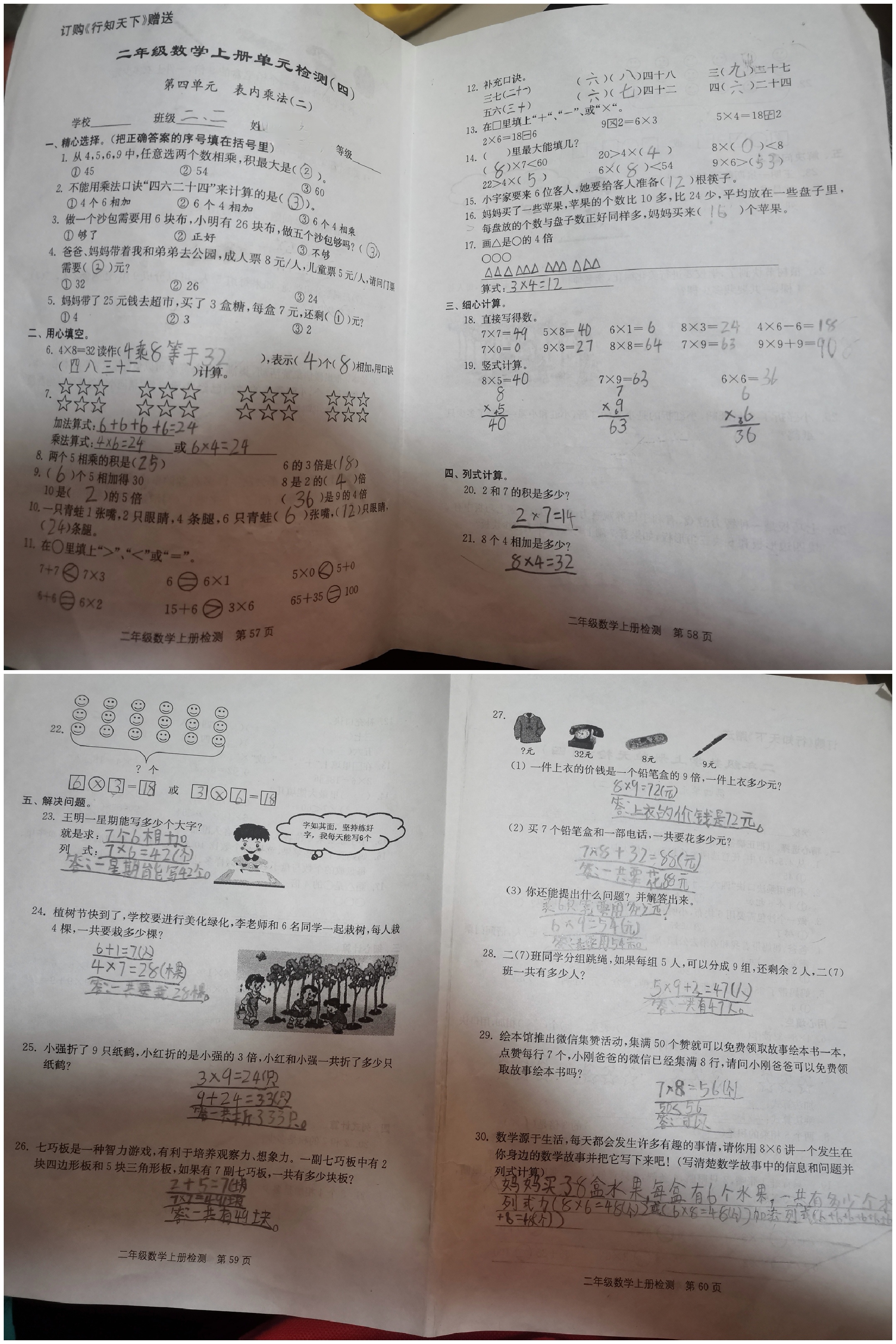 图像
