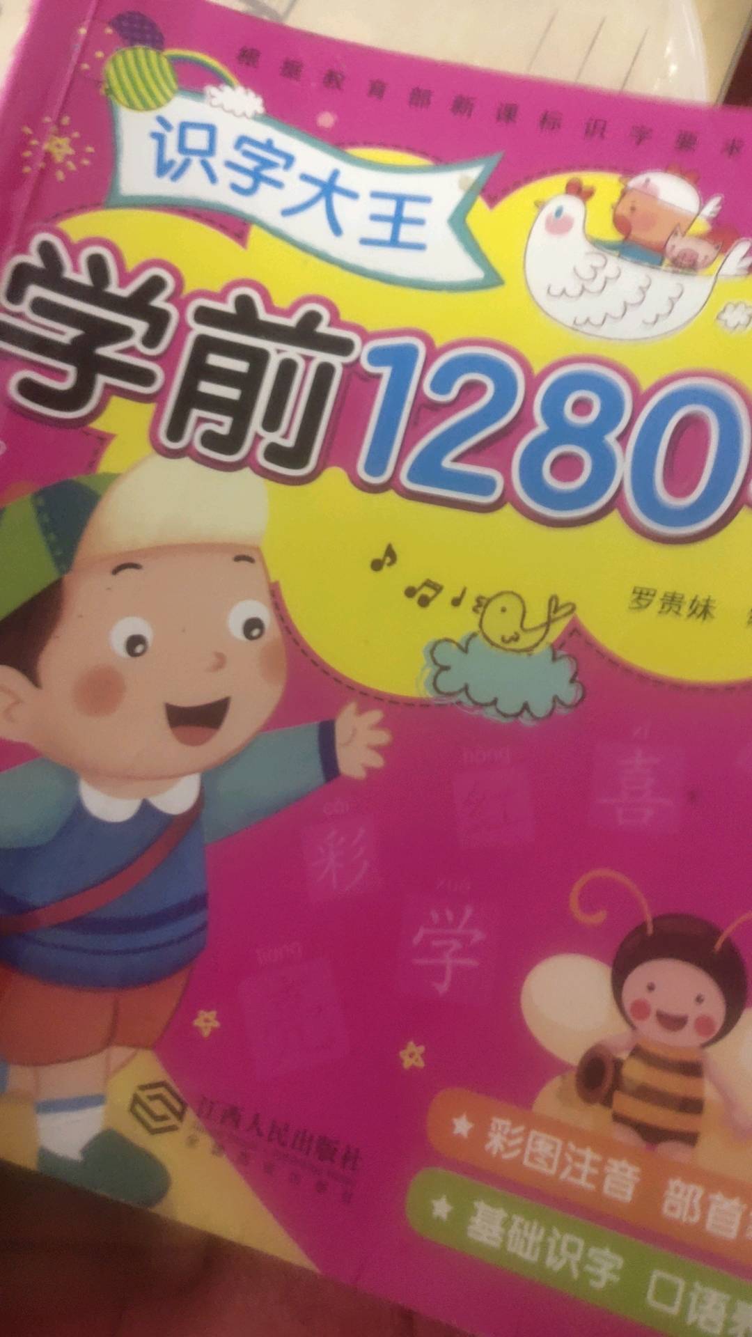 图像