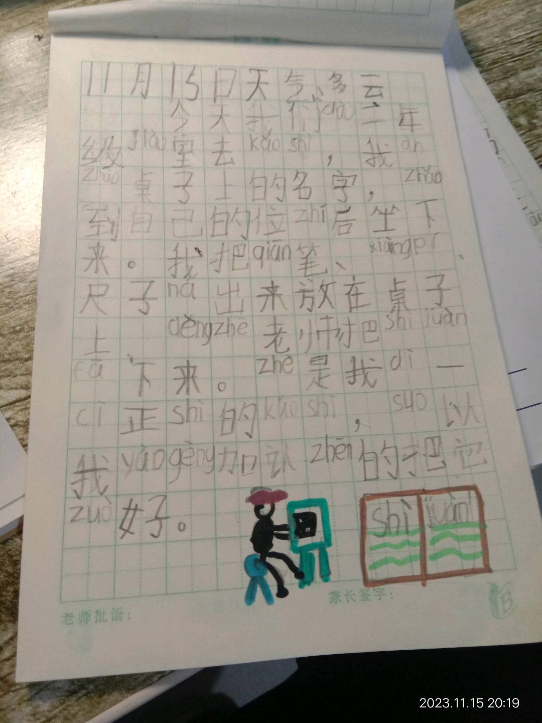 图像